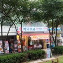 🍖 마곡역 맛집 투어 | 마곡회관 삼겹살 + 을지로 만선호프 마곡점 솔직 후기