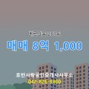 사랑공인중개사사무소 이미지