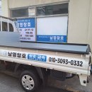 남영유리