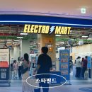 수원폰마트 | 수원 스타필드 일렉트로마트 전자 제품 토이킹덤 장난감