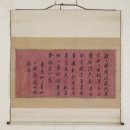 심향사(제3호) | 한국의보물(寶物)1625호부터1635호까지 입니다