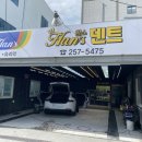 한스덴트 | 울산 카 덴트와 썬팅, 네비 매립 초강추 추천
