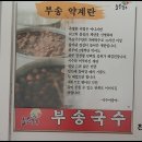 부송농장 이미지