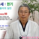 [2012년무료운세보기]무료운세보기 무료운세사이트 부산유명한 작명소 현기철학원 !!! 이미지