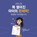 이루미독서논술학원