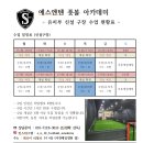 에스엔아카데미