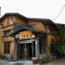 유박사해장국 이미지