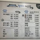 청기와 매운탕 이미지
