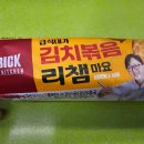CU 급식대가 이미영 김치볶음 리챔마요 김밥 후기｜3300원 편의점 김밥 신상 리뷰
