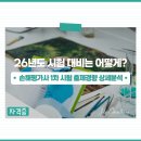 손해평가사 1차 - 농어업재해보험법령 및 손해평가요령 이미지