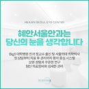 이주용안과의원 네이버블로그