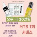 에마블에스테틱
