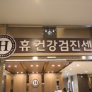 한내과건강검진센타 네이버블로그