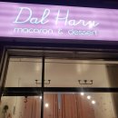 Haru:dal하루:달