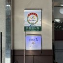 전계능쇠고기따로국밥 이미지