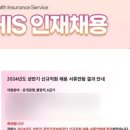3공단3로3L-32 | [서류합격] 2025 하반기 국민건강보험공단 건보