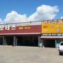 매직 자동차공업사 이미지