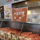강릉수제어묵고로케 | 강릉 중앙시장 먹거리 추천 : 수제어묵고로케, 곰돌이왕만두 주말 웨이팅 후기
