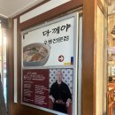 팔선약국 | [안양 | 범계] ‘김주방장 중화제육’ 내돈내산 후기! 웨이팅 시간 정보