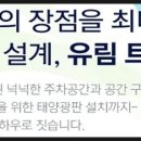 (유)유림건설 네이버블로그