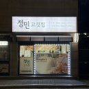 정민고깃집 네이버블로그