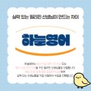 야호 성인pc | #3. 하늘영어 전화영어 필리핀 선생님 솔직 후기! 횟수권으로 더 유연하게 영어 습관 만들기 (야호)
