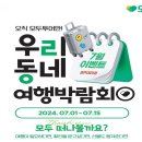 우리동네쇼핑센터 트레벌데일리