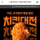 요기요치킨 - 부여군 계백로 318 | 요기요치킨