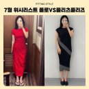 H-075 | 7월 위시리스트｜둘중에 뭘 살까? 폴로 랄프로렌 vs 플리츠플리즈