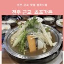 초포가든 이미지