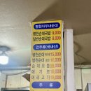 병천아우네순대 - 충주시 무학천변길 92 | 병천아우네순대