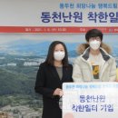 드림난원