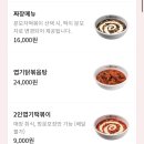 동대문엽기떡볶이 안성공도점 | 안성 공도 엽기떡볶이 | 엽떡 싸게 먹는 법 | 엽떡 메뉴 정리