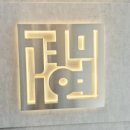 경미연헤어
