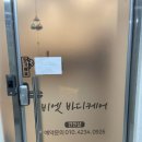 비엣바디케어