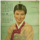 56년 전 달력 보세요 (1963년 계묘년) 이미지