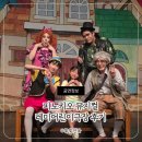 광주 어린이 뮤지컬 피노키오 명작동화 뮤지컬 후기