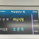 하남-신장-신장5호 이미지