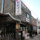 희라낙지 이미지