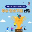 (주)우리같이