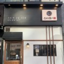 시로엔 | 덕계동 초밥 맛집 스시로이 특선초밥 후기
