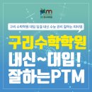 대입전성학원