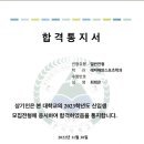 원탑체대입시