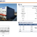 로지스포인트평택물류센터 이미지