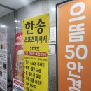 씨유 덕은위프라임점 | 덕양구마사지 한송스포츠마사지 덕은지구점에서 몸을 편안하게 풀어본 후기