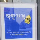 구월유통 | 구월오리 구월본점, 꿀맛 오리고기, 인천 구월동 맛집 모범 착한가격 업소 후기
