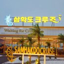 삼학도크루즈 | 전라도 목포 삼학도크루즈 선상 불꽃투어까지 탑승 후기! 가족 여행 코스