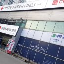 프레시 델리 옆 이미지