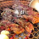 안남중학교 | 창원 대방동 소고기 맛집 양념갈비살이 맛있는 흑쇠
