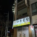 바우네돼지국밥 이미지